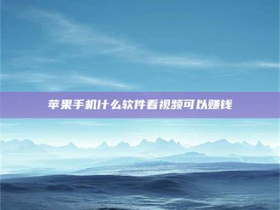 泽州5个最好的找兼职家教渠道，拿到成都兼职家教吧！