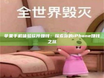 泽州'嗑瓜子风波'背后的真相：那些误入'美食陷阱'的试药人...