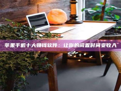 泽州“试药师”之趣，这些药物选择你真懂了吗？趣谈生活小贴士！