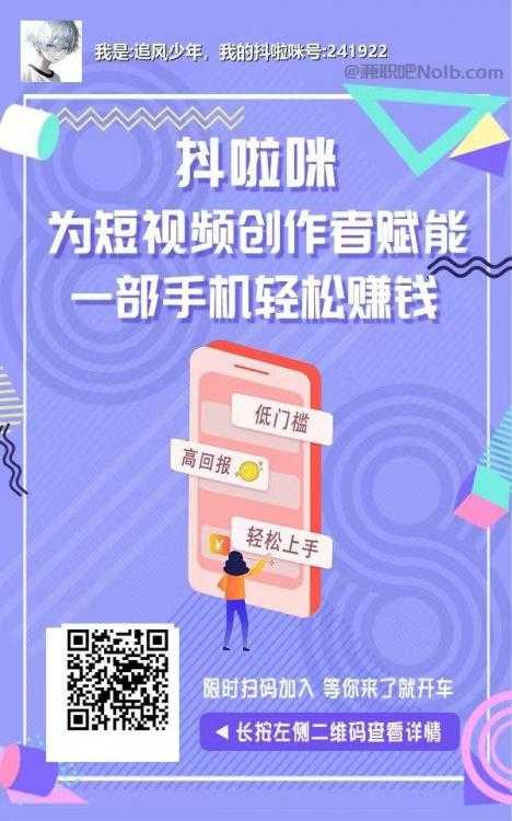 泽州抖啦咪是什么平台-一个专注短视频流量变现的平台！ 第2张