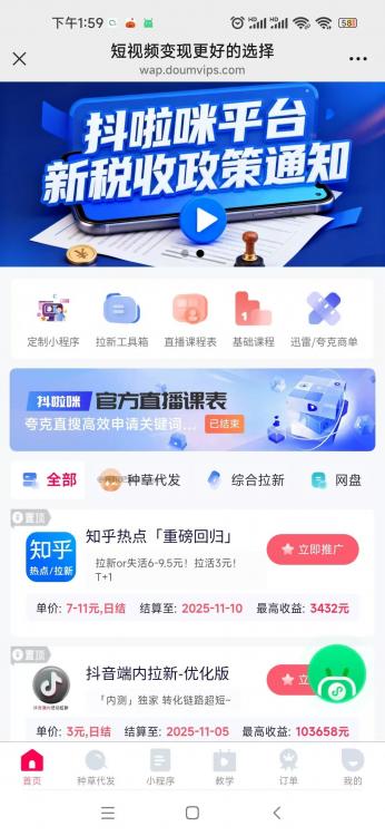 泽州抖啦咪是什么平台-一个专注短视频流量变现的平台！ 第3张